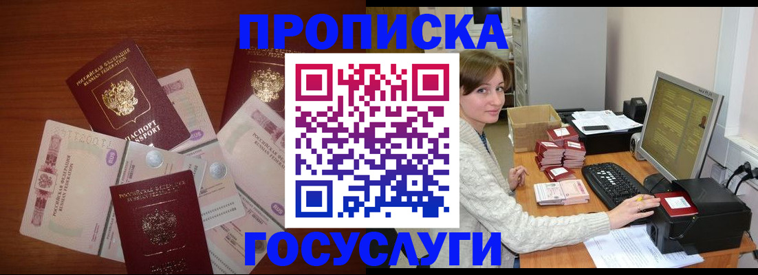 миграционный учет в Пензенской области