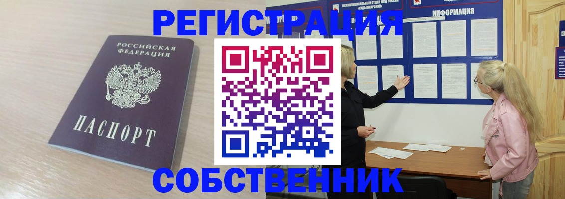 прописка штамп в Пензенской области