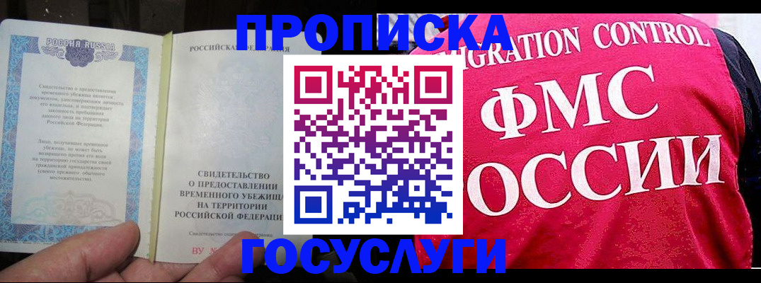 временная регистрация для всех в Пензенской области